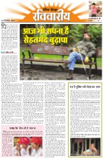 Dainik Tribune (Lehrein)