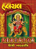 Mahanagar Calcutta Halchal