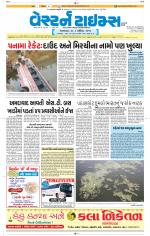Ahmedabad Gujarati (Morning Daily)