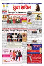 युवाशक्ति