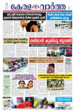 KeralaVartha