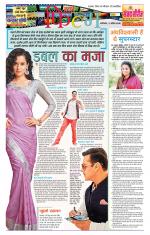 Star Samachar Film