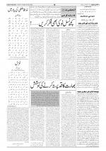 Qaumi Tanzeem Ranchi