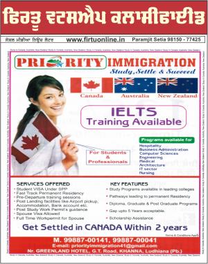 Firtu Whatsapp Classified 05/04/2016