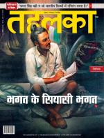 Tehelka Hindi