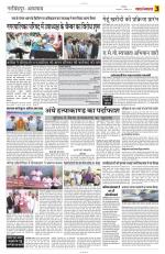 Yashbharat Narsinghpur