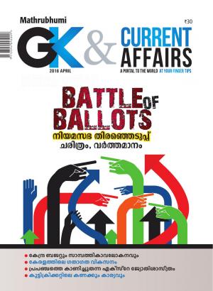 GK & Current Affairs 2016 April