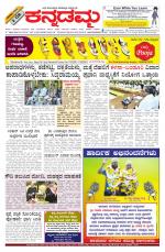 Kannadamma Daily Hubli