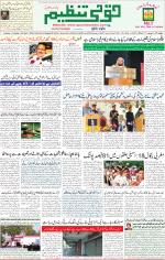 Qaumi Tanzeem Lucknow