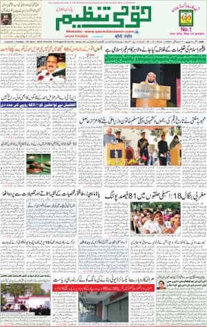 05 Apr 2016 Loucknow