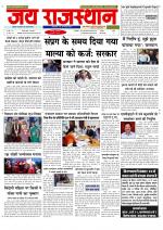 Jai Rajasthan