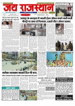 Jai Rajasthan