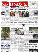 Jai Rajasthan