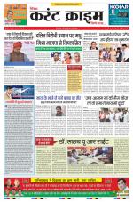 Dainik Current Crime
