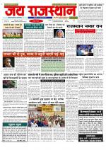 Jai Rajasthan