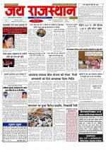 Jai Rajasthan