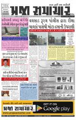 Praja Samachar