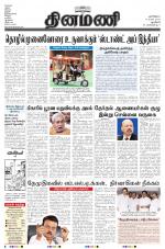 Dinamani - New Delhi