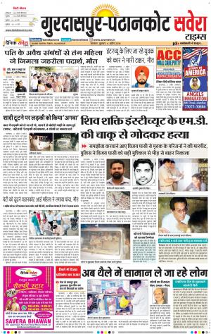 Gurdaspur