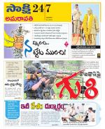 Guntur Amaravathi District