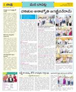 Guntur Constituencies