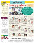 Krishna Constituencies