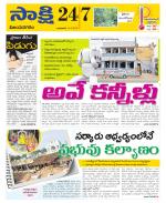 Vijayanagaram District