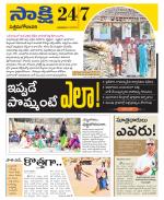 West Godavari District