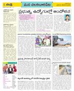 Guntur Amaravathi Constituencies