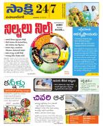 Mahabubnagar District