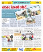 Srikakulam Constituencies