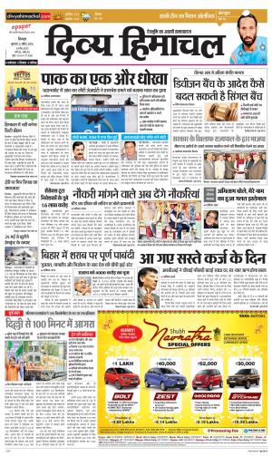 Divya Himachal Shimla