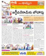 Khammam Constituencies