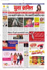 युवाशक्ति