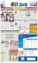 Divya Himachal Dharamsala +Mera Una +Aastha