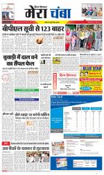 Divya Himachal Dharamsala+Mera Chamba+Aastha