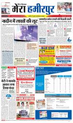 Divya Himachal Dharamsala+Mera Hamirpur +Aastha