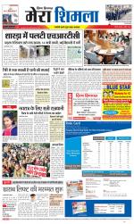 Divya Himachal Shimla+Mera Shimla +Aastha