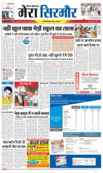 Divya Himachal Shimla+Mera Sirmour +Aastha 