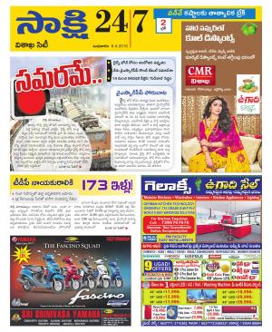 Visakhapatnam District