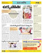 Kurnool Constituencies