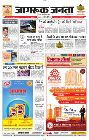 Online Hindi News Paper Latest Hindi News paper