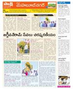 Mahabubnagar Constituencies