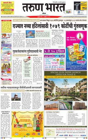 goa tarun bharat daily page