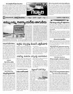 Mahaboobnagar Constituencies