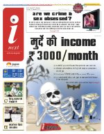 Lucknow Hindi ePaper, Lucknow Hindi Newspaper - InextLive