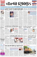 Punjabi Tribune