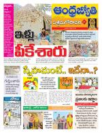 West Godavari District