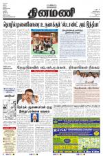 Dinamani - Dharmapuri