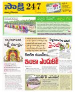 East Godavari District